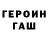 Гашиш гашик Ying Brown