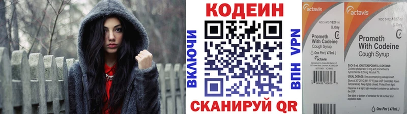 Кодеин напиток Lean (лин)  Талица 