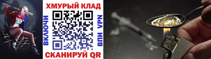 ГЕРОИН Heroin  OMG зеркало  Талица 